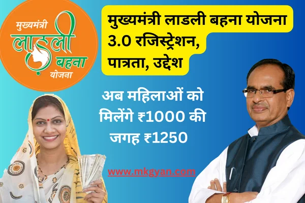 ladli bahna yojana