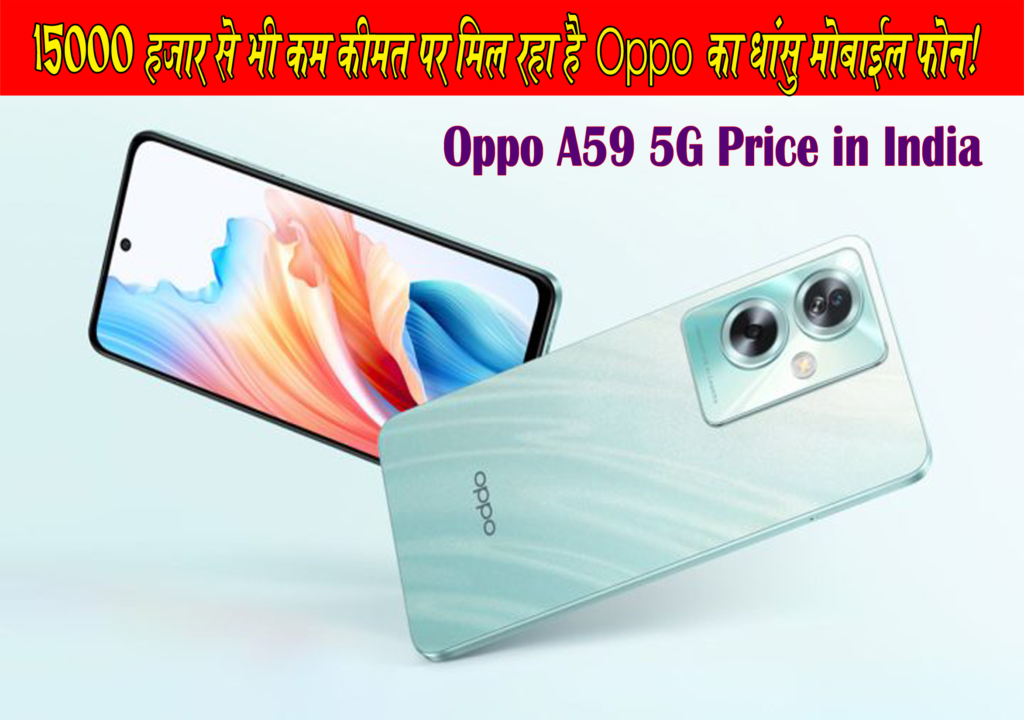 Oppo A59 5G Price