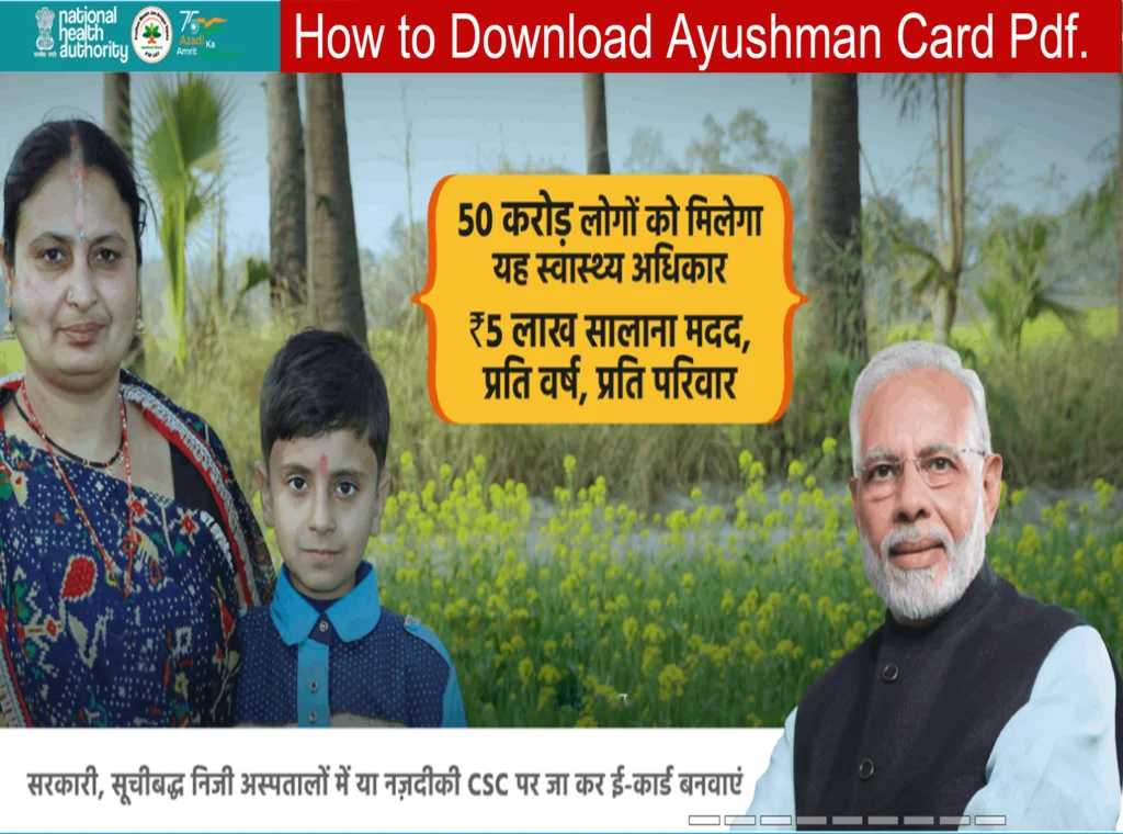ayushman card download