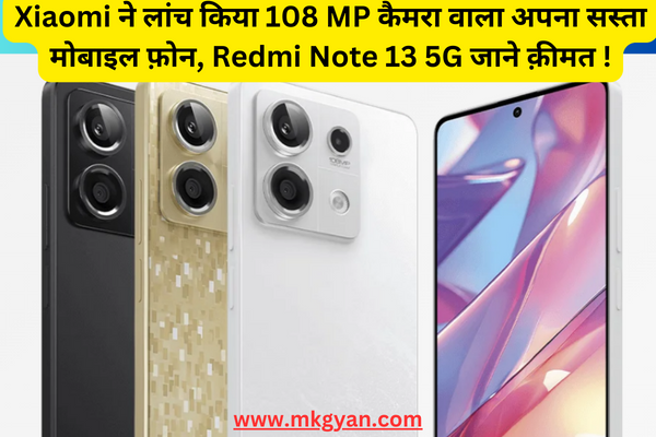 Redmi Note 13 5g Price in India