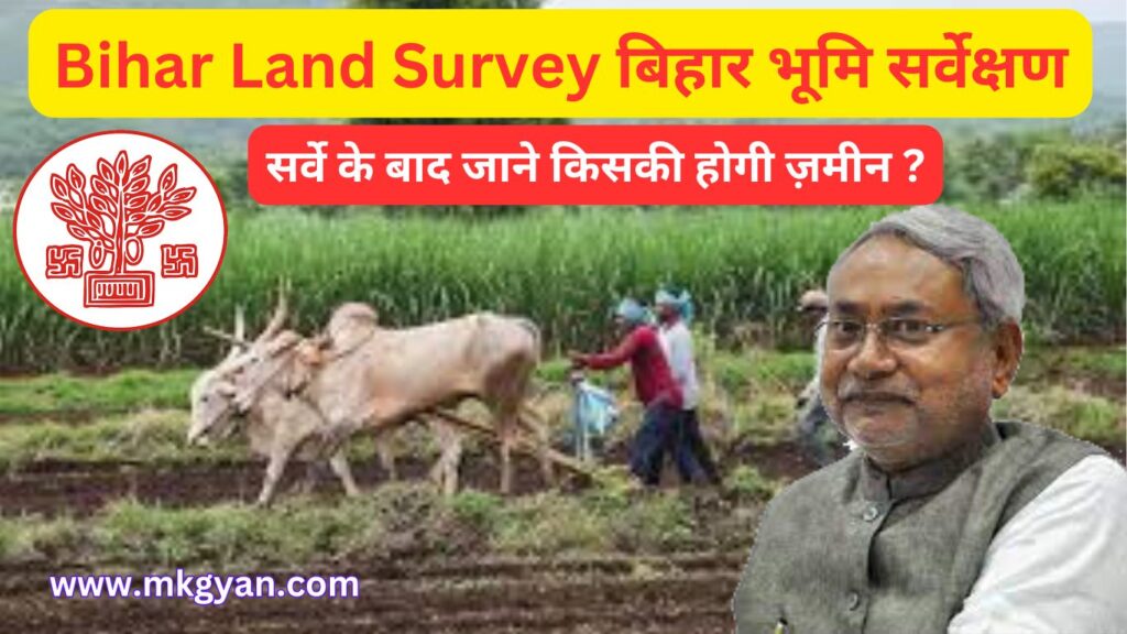 Bihar Land Survey